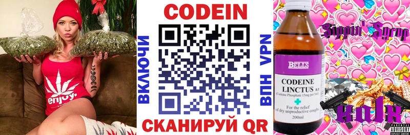 это как зайти Сарапул Codein Purple Drank цены наркотик