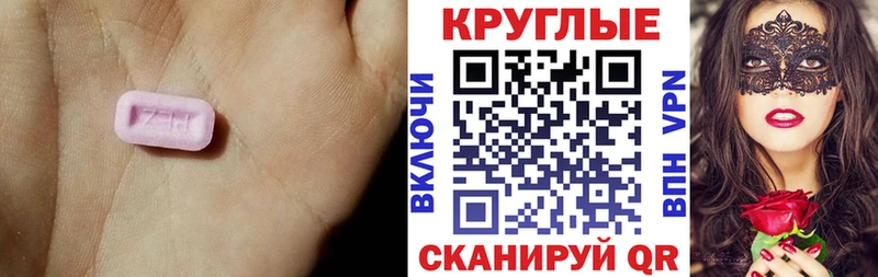 Ecstasy 300 mg  Сарапул 