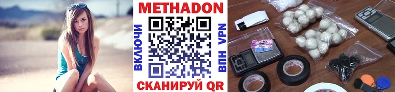 МЕТАДОН мёд  продажа наркотиков  kraken ссылки  Сарапул 